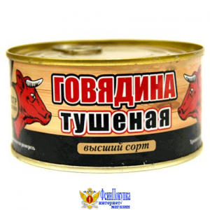 Говядина тушеная СКОПИНСКИЙ высший сорт 325 г