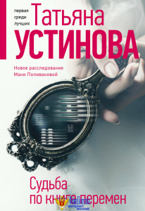 Судьба по книге перемен