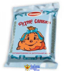 СЛИВКИ Сухие Мешочек 200 г