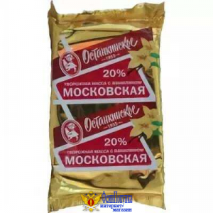 МАССА Творожная с Ванилином 20% 180 г / Останкино