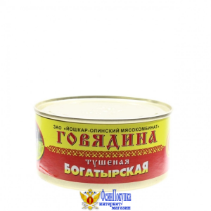 ГОВЯДИНА Богатырская Тушеная Йошкар-олинский МК  ж/б 325 гр.