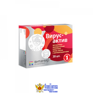 Вирусактив витаминно-минеральный комплекс осень-весна с антиоксидантами 30 таб. по 618 мг/Квадрат-С
