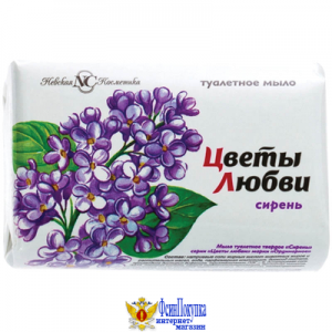 Мыло туалетное Невская Косметика Цветы Любви Сирень 90 г