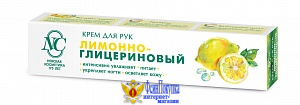 Крем д/рук Невская Косметика Лимонно-Глицериновый 50 мл