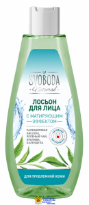 Лосьон для Лица Свобода с матирующим эффектом 190 мл