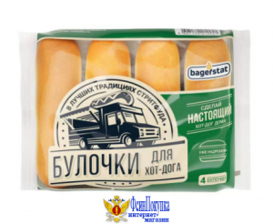 Булочки BAGERSTAT для хот-дога 4 шт