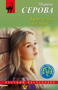 Проделки обезьян