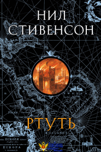 Ртуть