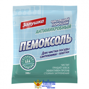 Чистящий порошок Пемоксоль Золушка антимикробный 300 г
