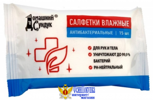 Салфетки влажные ДОМАШНИЙ СУНДУК антибактериальные 15 шт