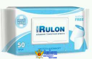 Бумага туалетная влажная MON Rulon уп.50