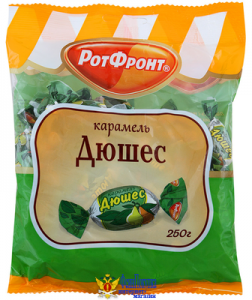 Карамель РОТ ФРОНТ "Дюшес" 250 г