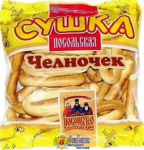 Сушки ПОСОЛЬСТВО ВКУСНОЙ ЕДЫ "Челночек" 200 г