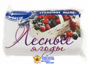 Мыло туалетное КАЛУЖСКИЙ БЛЕСК "Лесные ягоды" 100 г