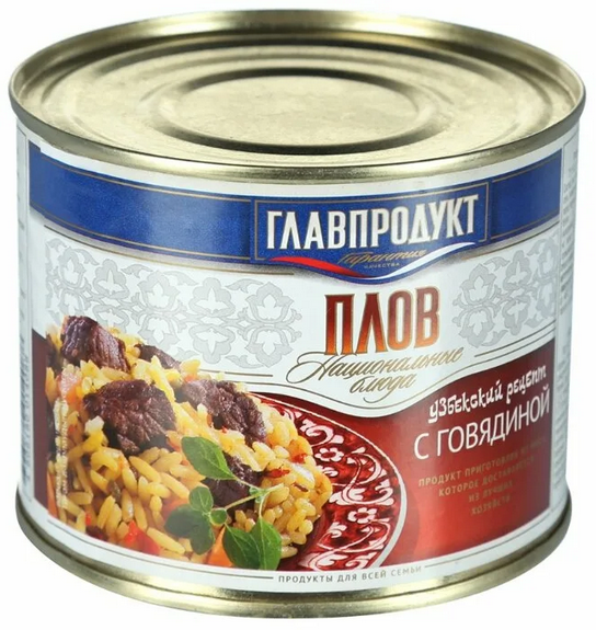 КОНСЕРВЫ ГБ Плов с Говядиной 500 г / Главпродукт