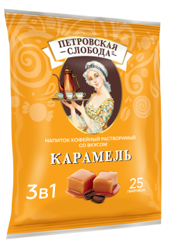 Напиток кофейный растворимый ПЕТРОВСКАЯ СЛОБОДА 3в1 Карамель 25х20 г