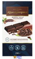 Шоколад КОММУНАРКА "Классический" темный 200 г