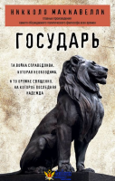 Государь