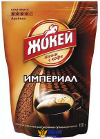 КОФЕ Жокей Империал Растворимый м/у 150 г