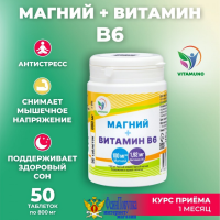 Магний + Витамин В6 Vitamuno, 50 таблеток по 800 мг/Ритмико