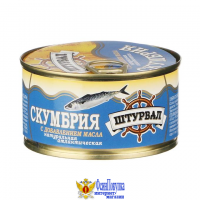 Скумбрия Штурвал натуральная в масле 250 г