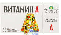 Витамин А Mirolla 30 капсул 260 мг