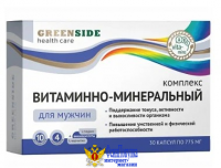 Витаминно-минеральный комплекс для мужчин 30 капсул по 775 мг/Грин Сайд
