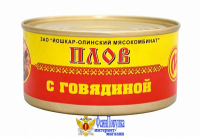 Плов ЙОШКАР-ОЛА с говядиной 325 г