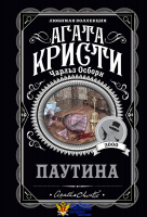 Паутина