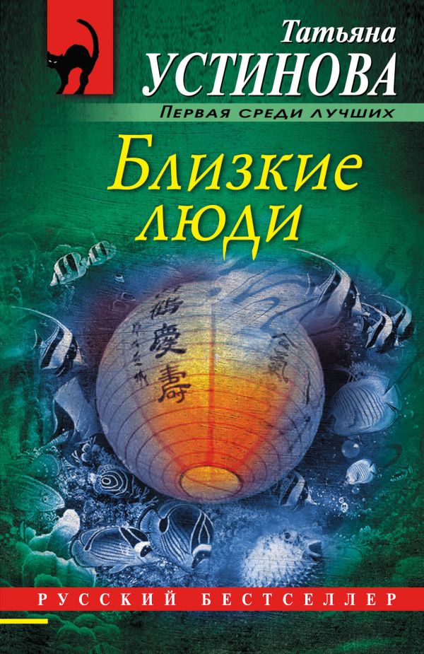 Близкие люди